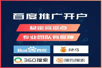 信息流开户返点攻略：实战案例教你如何快速赚取高额返点